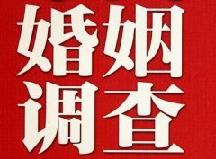 结婚后对对方的信任尤其重要-宣汉县福尔摩斯私家侦探